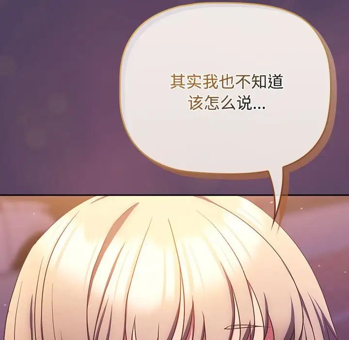 受害者联盟第28話