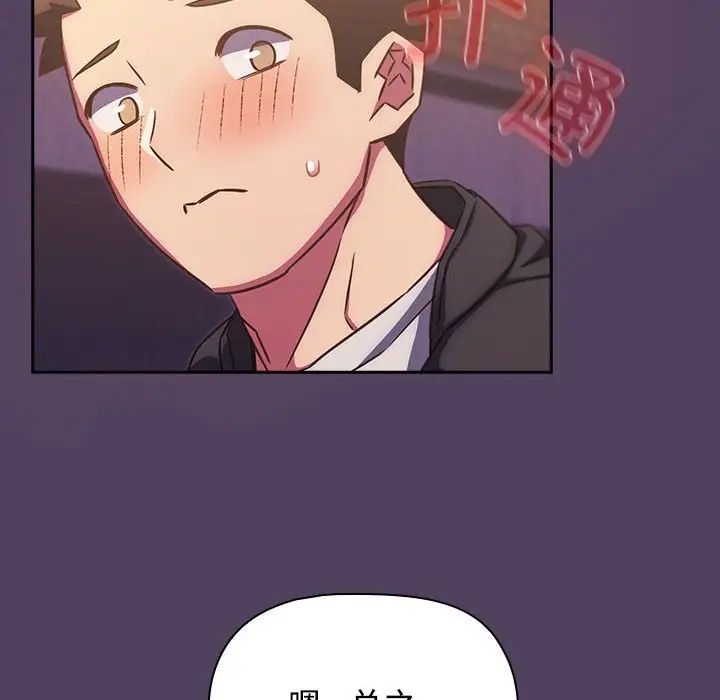 受害者联盟第28話