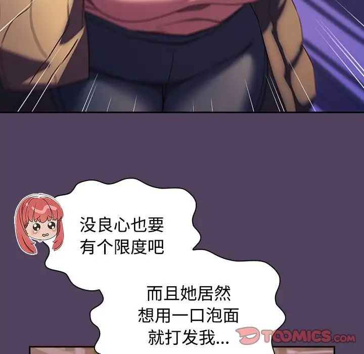 受害者联盟第28話