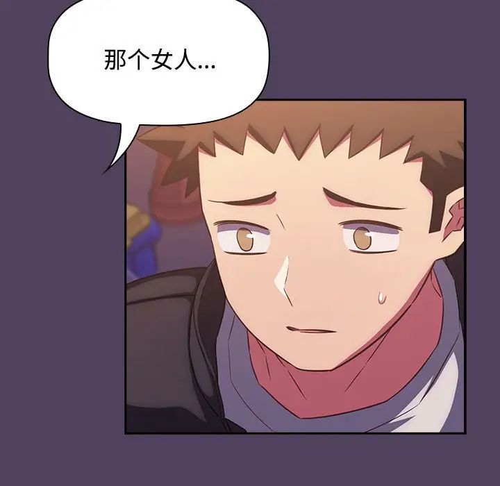 受害者联盟第28話