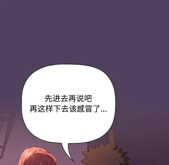 受害者联盟第28話