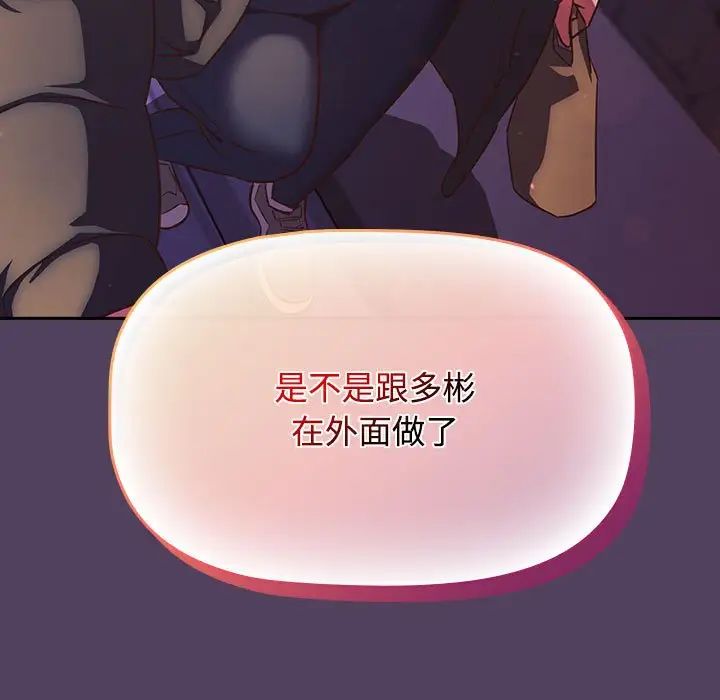 受害者联盟第28話