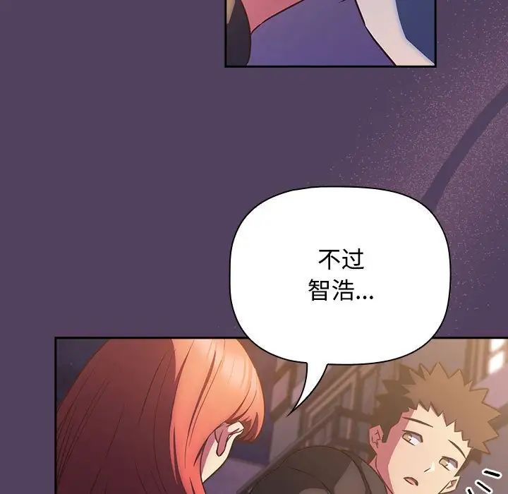 受害者联盟第28話