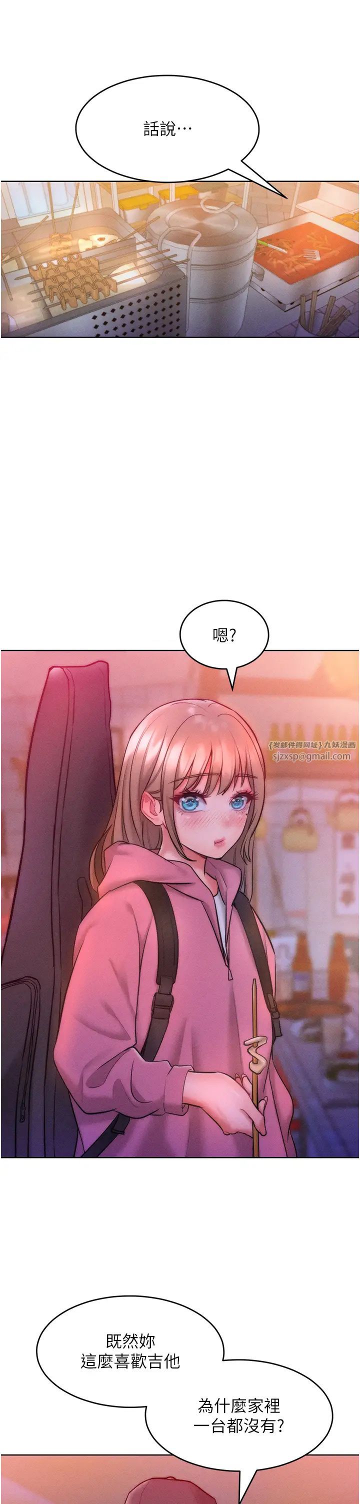 让傲慢女屈服的一百种方法第22話-你到底在哪裡?