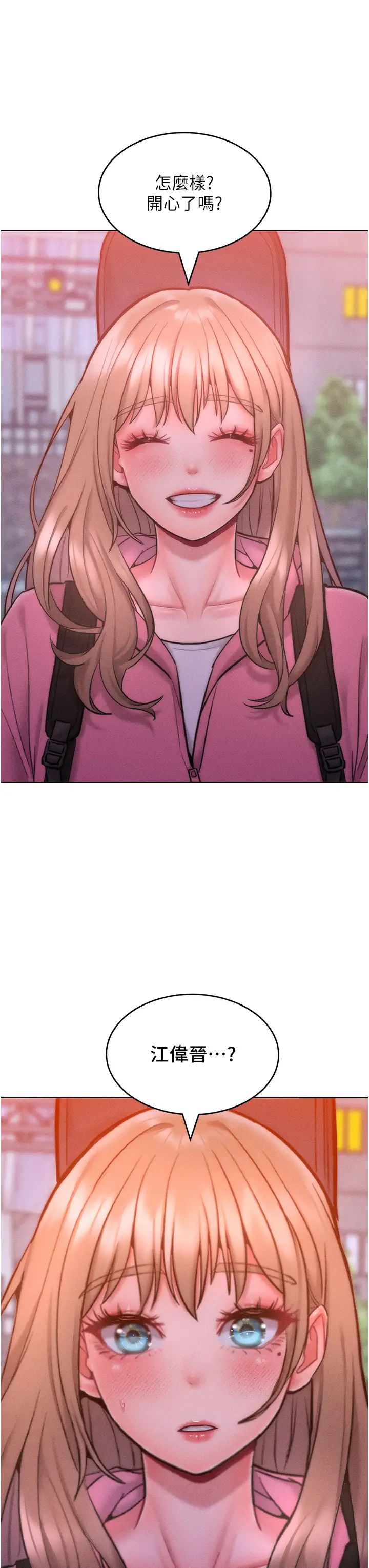 让傲慢女屈服的一百种方法第22話-你到底在哪裡?