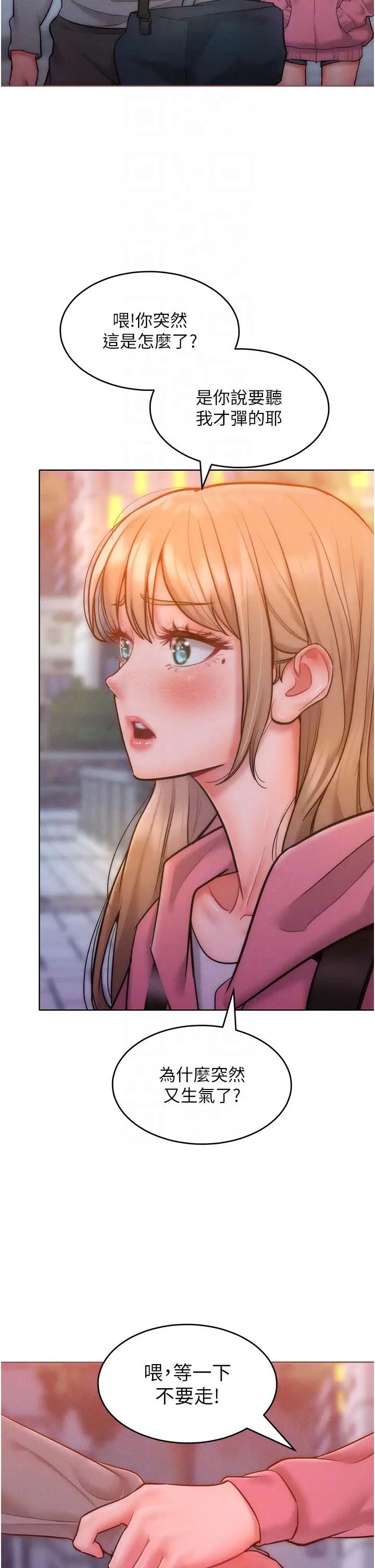 让傲慢女屈服的一百种方法第22話-你到底在哪裡?