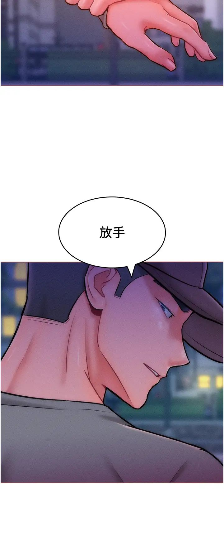 让傲慢女屈服的一百种方法第22話-你到底在哪裡?