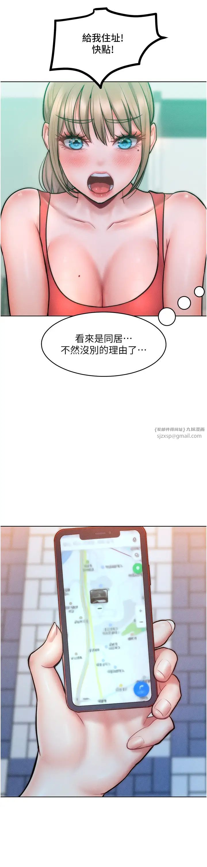 让傲慢女屈服的一百种方法第22話-你到底在哪裡?