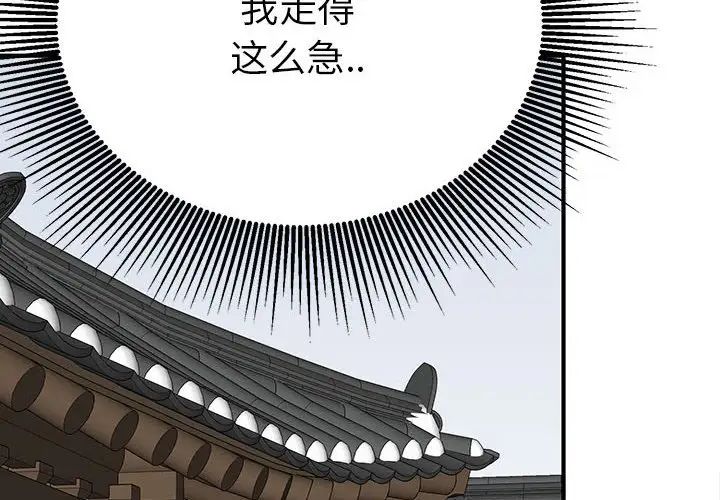 毒酒第18話