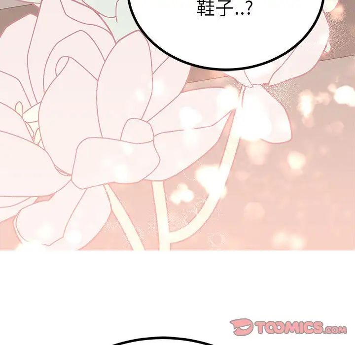 毒酒第18話