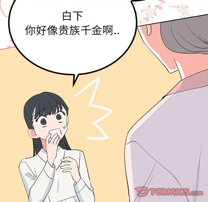 毒酒第18話