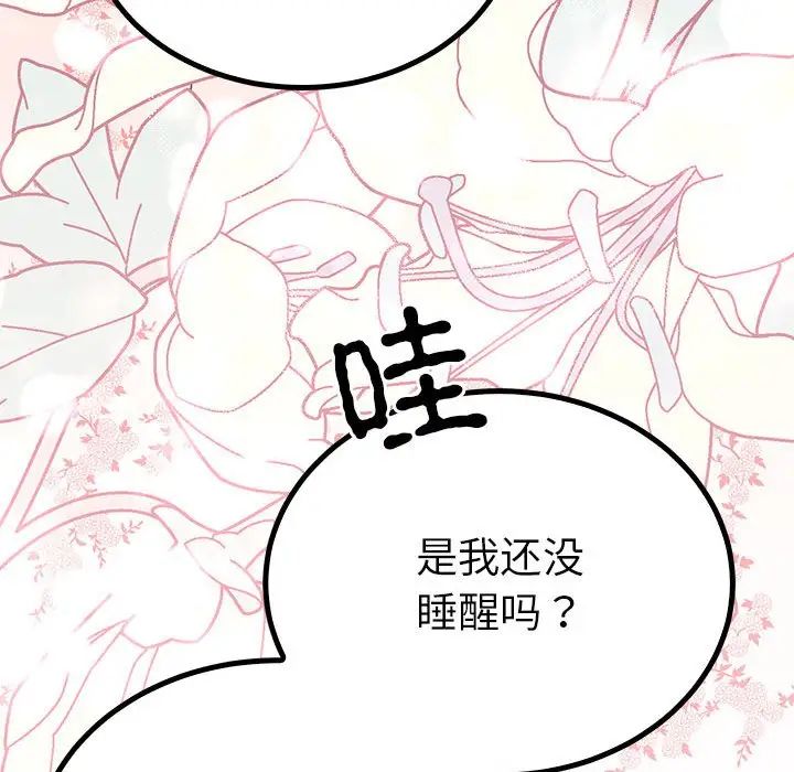 毒酒第18話