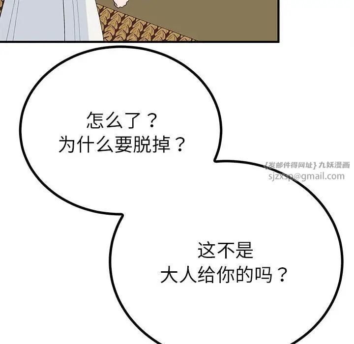 毒酒第18話