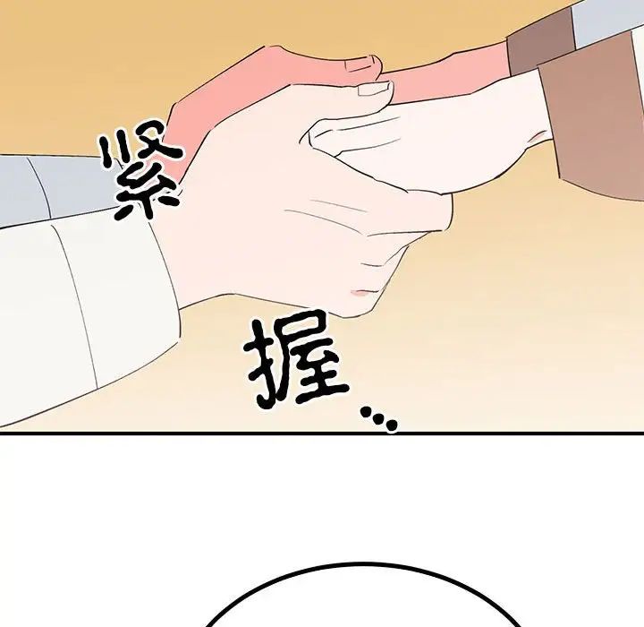 毒酒第18話