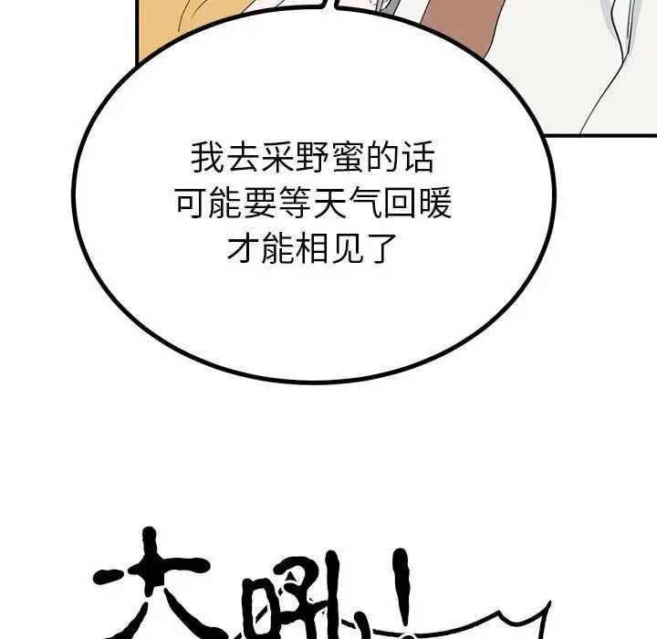 毒酒第18話
