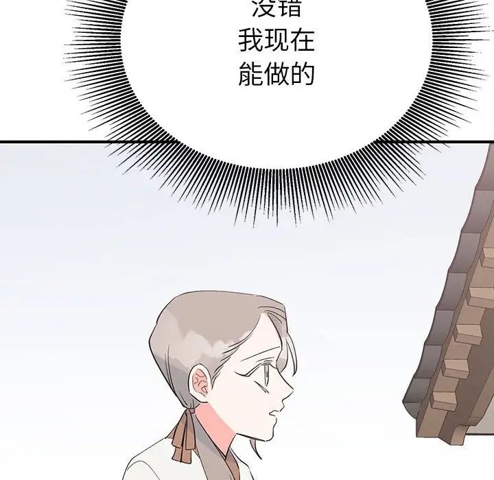 毒酒第18話
