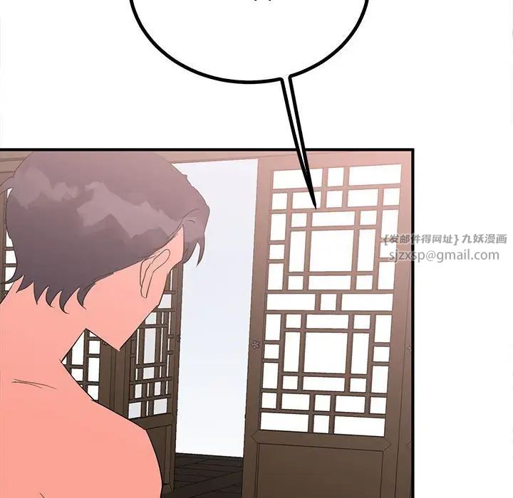 毒酒第18話