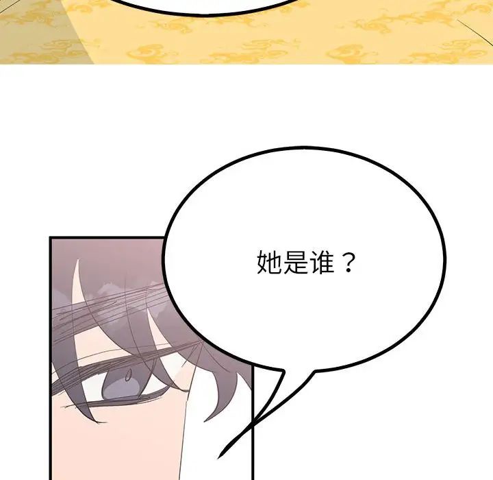 毒酒第18話