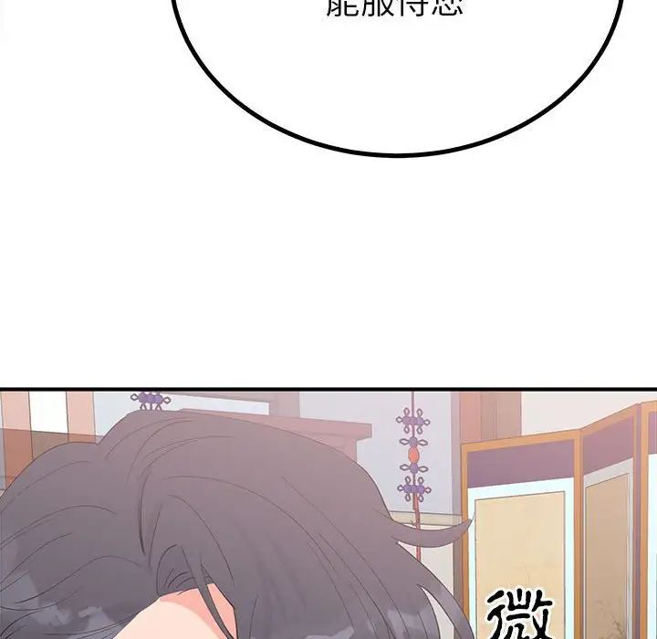 毒酒第18話