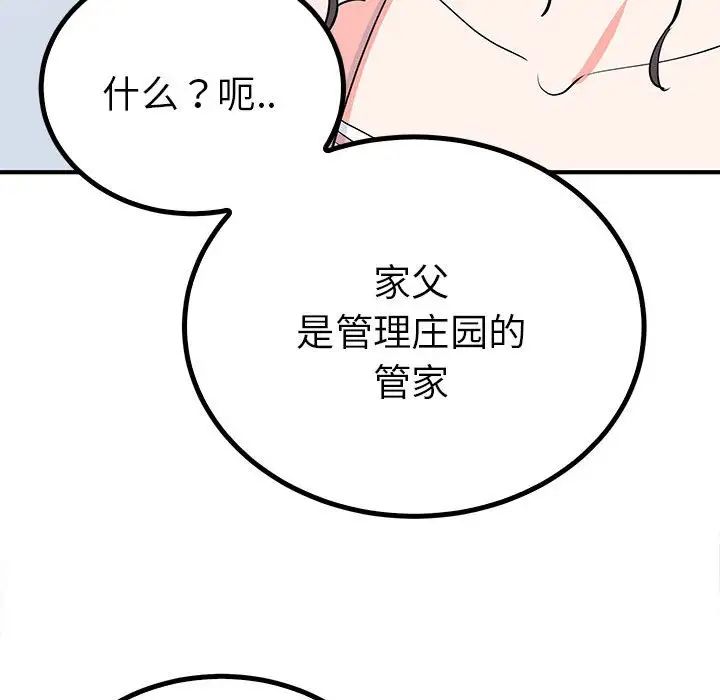 毒酒第18話