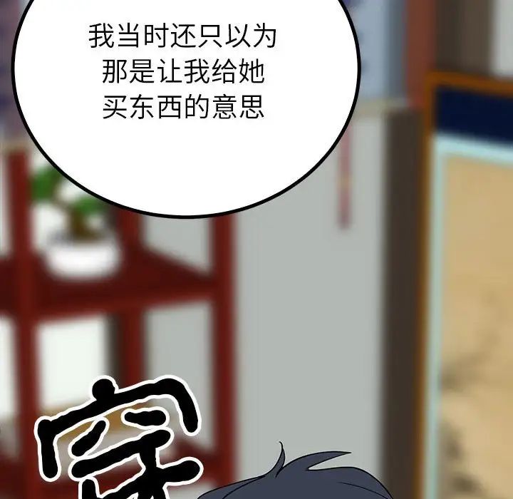 毒酒第18話