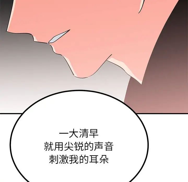 毒酒第18話