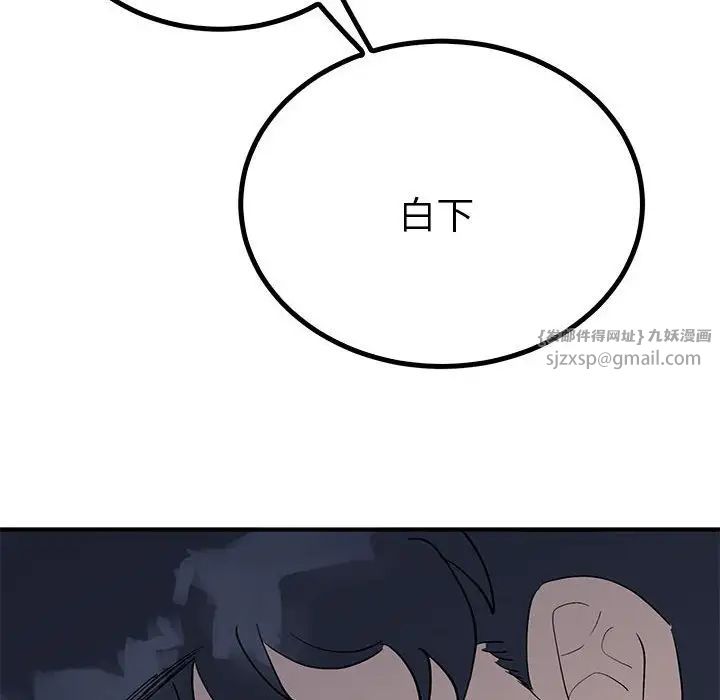 毒酒第18話