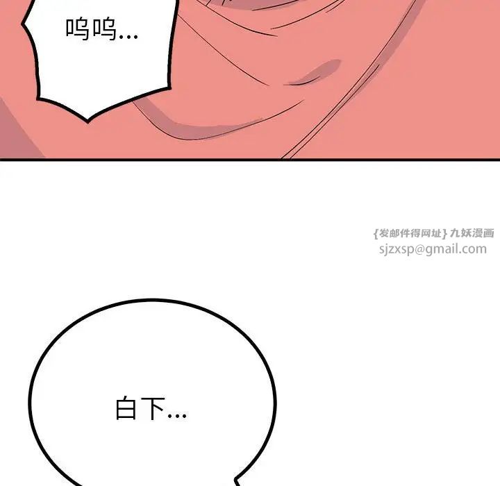 毒酒第18話