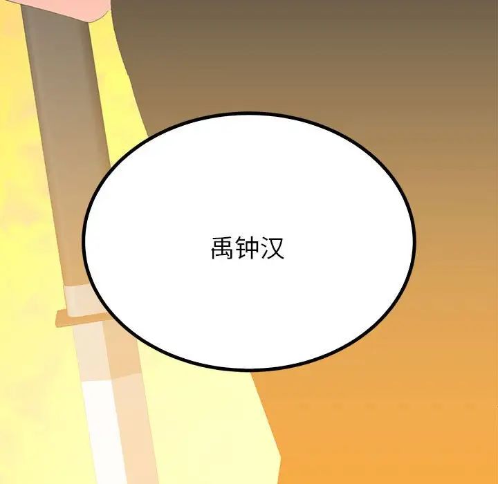 毒酒第18話
