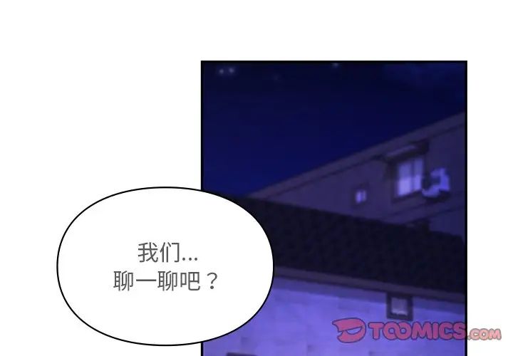 爱的游乐园第20話