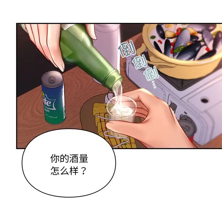 爱的游乐园第20話