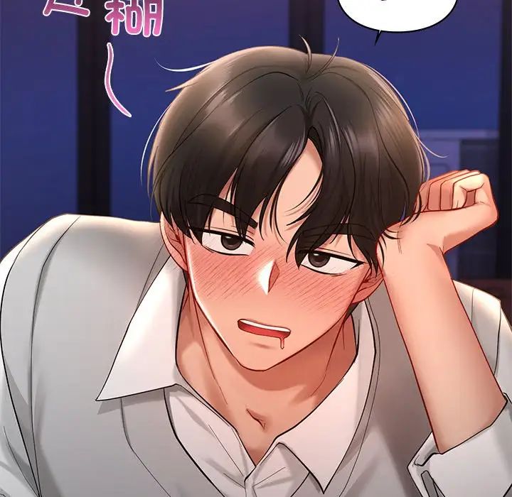 爱的游乐园第20話