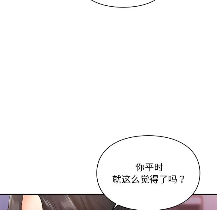 爱的游乐园第20話