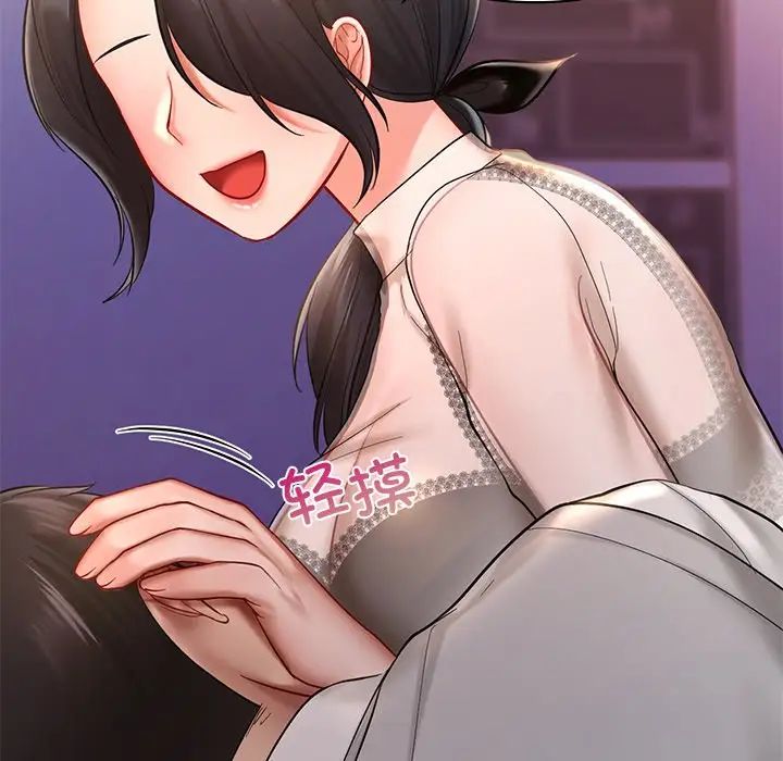 爱的游乐园第20話