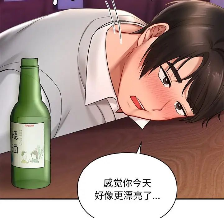 爱的游乐园第20話