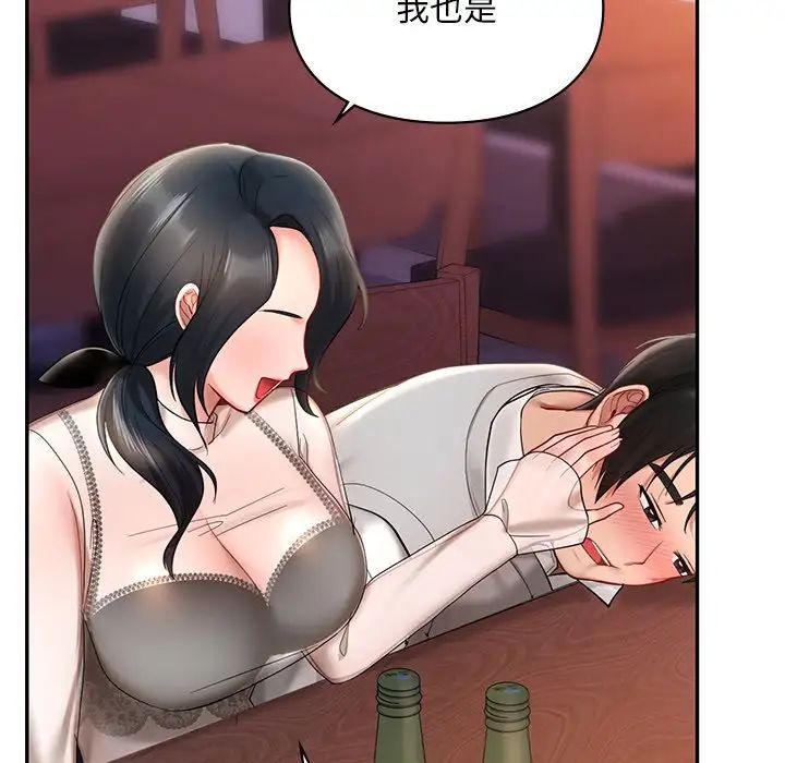 爱的游乐园第20話