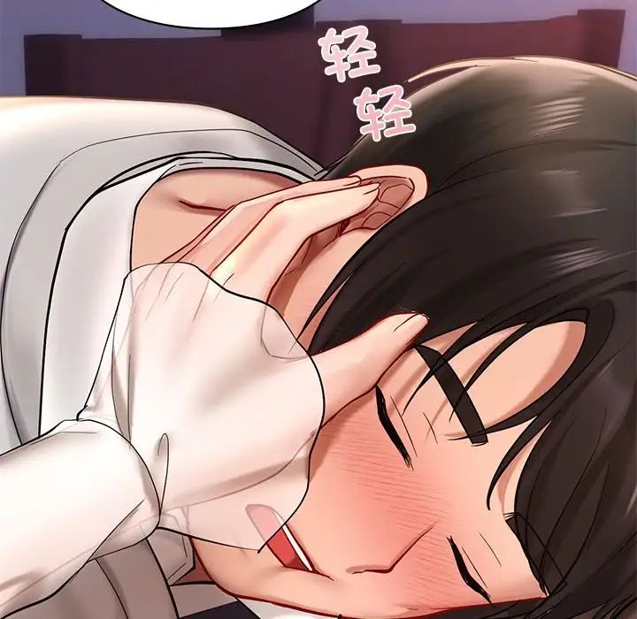 爱的游乐园第20話