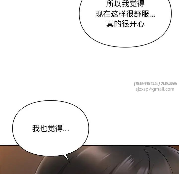 爱的游乐园第20話