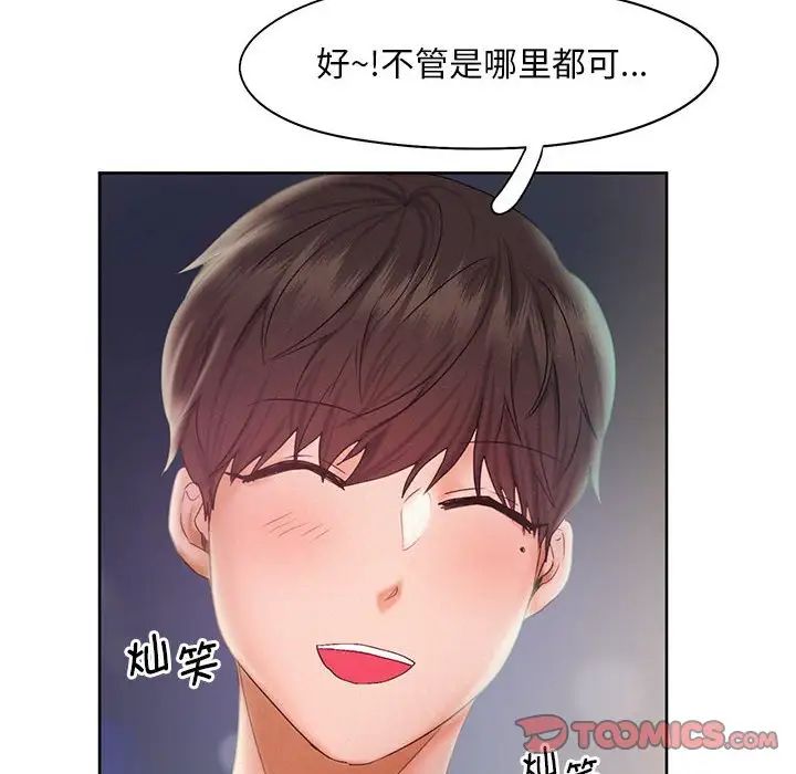 乘风高飞第23話