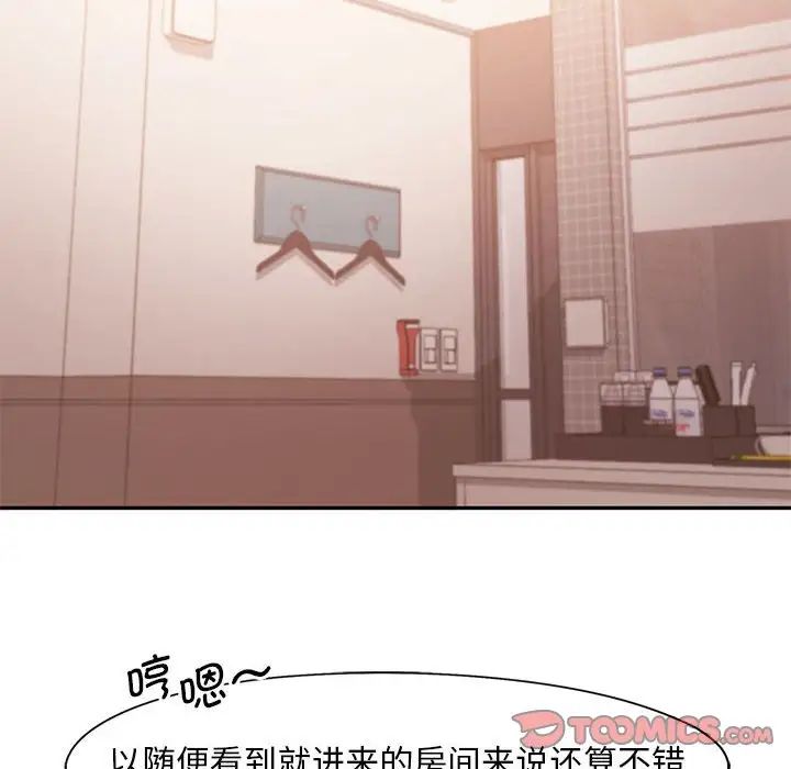 乘风高飞第23話