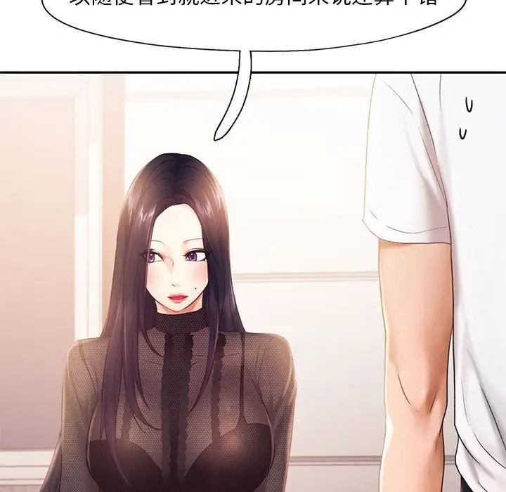 乘风高飞第23話