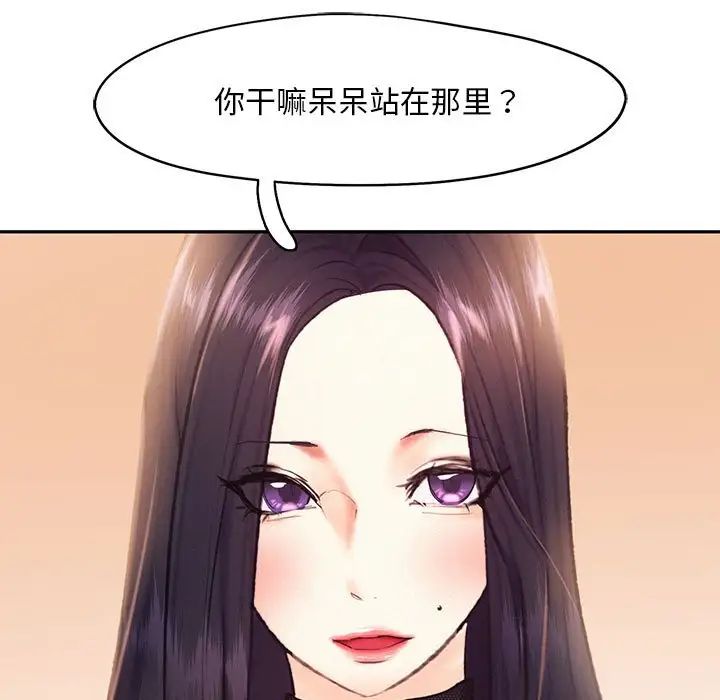 乘风高飞第23話