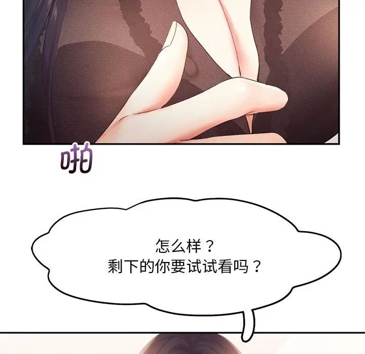 乘风高飞第23話