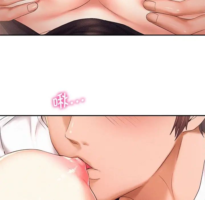 乘风高飞第23話