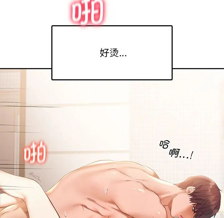 乘风高飞第23話