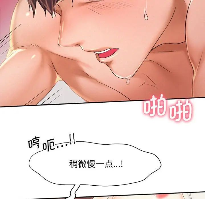 乘风高飞第23話