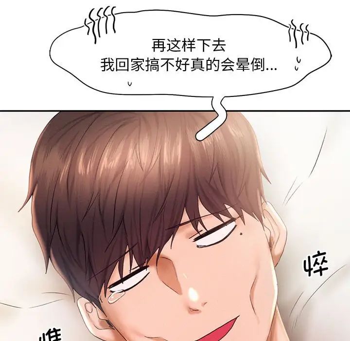 乘风高飞第23話