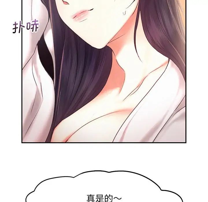 乘风高飞第23話