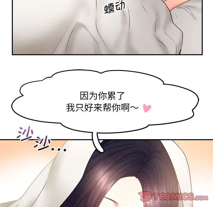 乘风高飞第23話