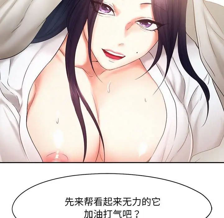 乘风高飞第23話